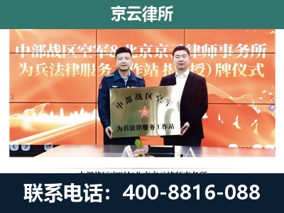 四子王-企业拆迁维权律师