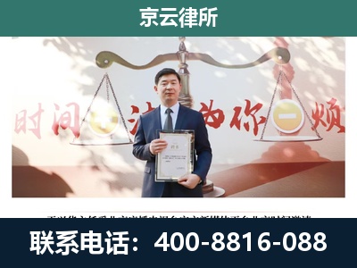 四子王-企业拆迁维权律师