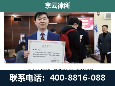 四子王-企业拆迁维权律师