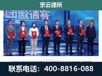 四子王-专业拆迁律所