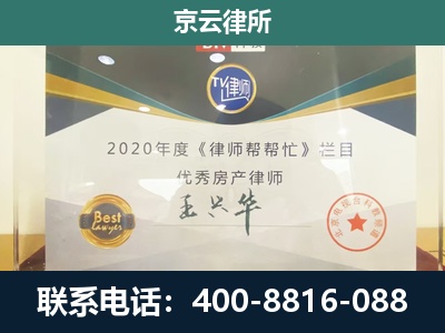 四子王-工商业企业拆迁律师