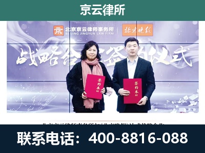 四子王-企业拆迁维权律师