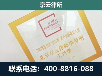 四子王-企业经营性用房拆迁律师