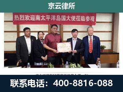四子王-企业拆迁维权律师