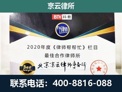 四子王-民营企业拆迁律师
