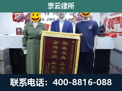 四子王-工业用地征收维权律师